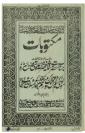 چاپ سنگی فارسی